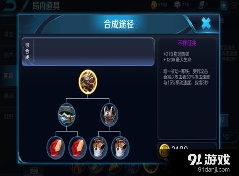 《王者榮耀》s7楊戩最佳出裝推薦