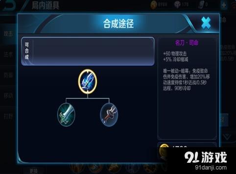 《王者榮耀》s7楊戩最佳出裝推薦