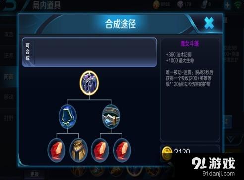 《王者榮耀》s7楊戩最佳出裝推薦