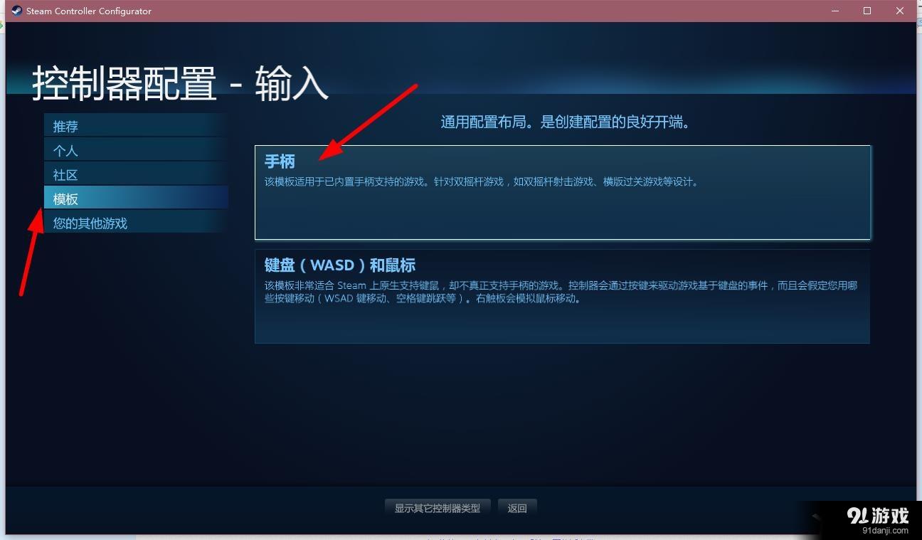 《榮耀戰(zhàn)魂》PC手柄設(shè)置教程