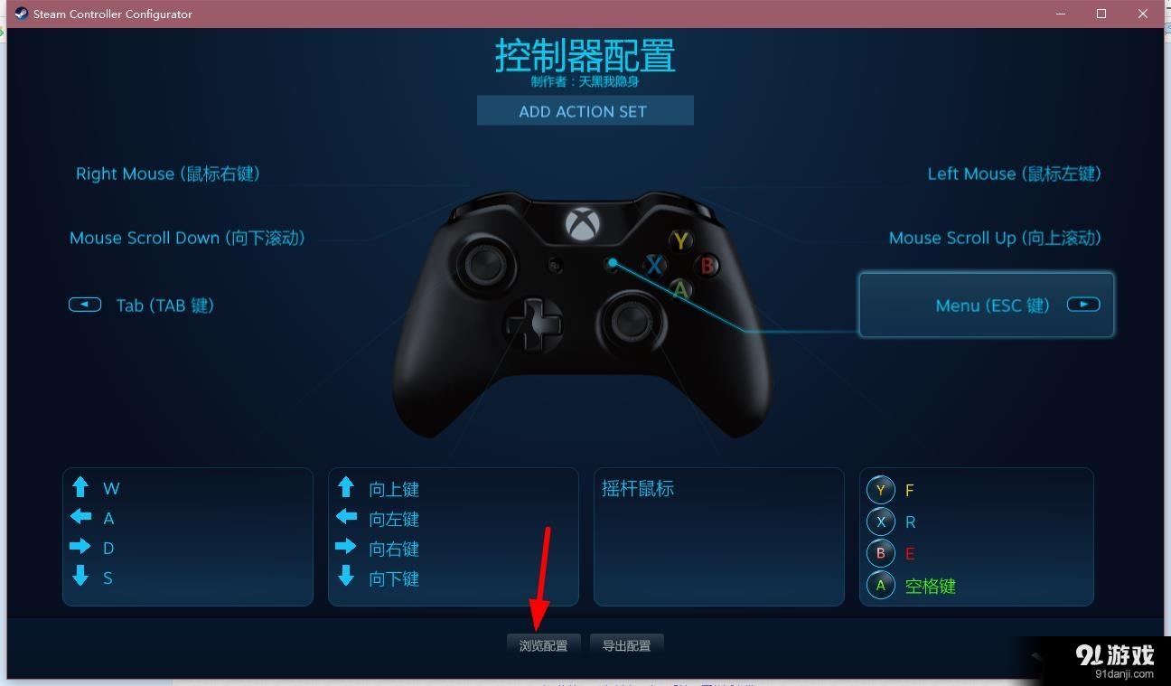 《榮耀戰(zhàn)魂》PC手柄設(shè)置教程