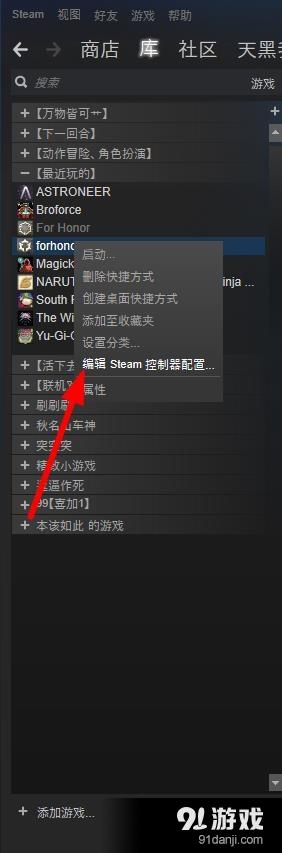 《榮耀戰(zhàn)魂》PC手柄設(shè)置教程