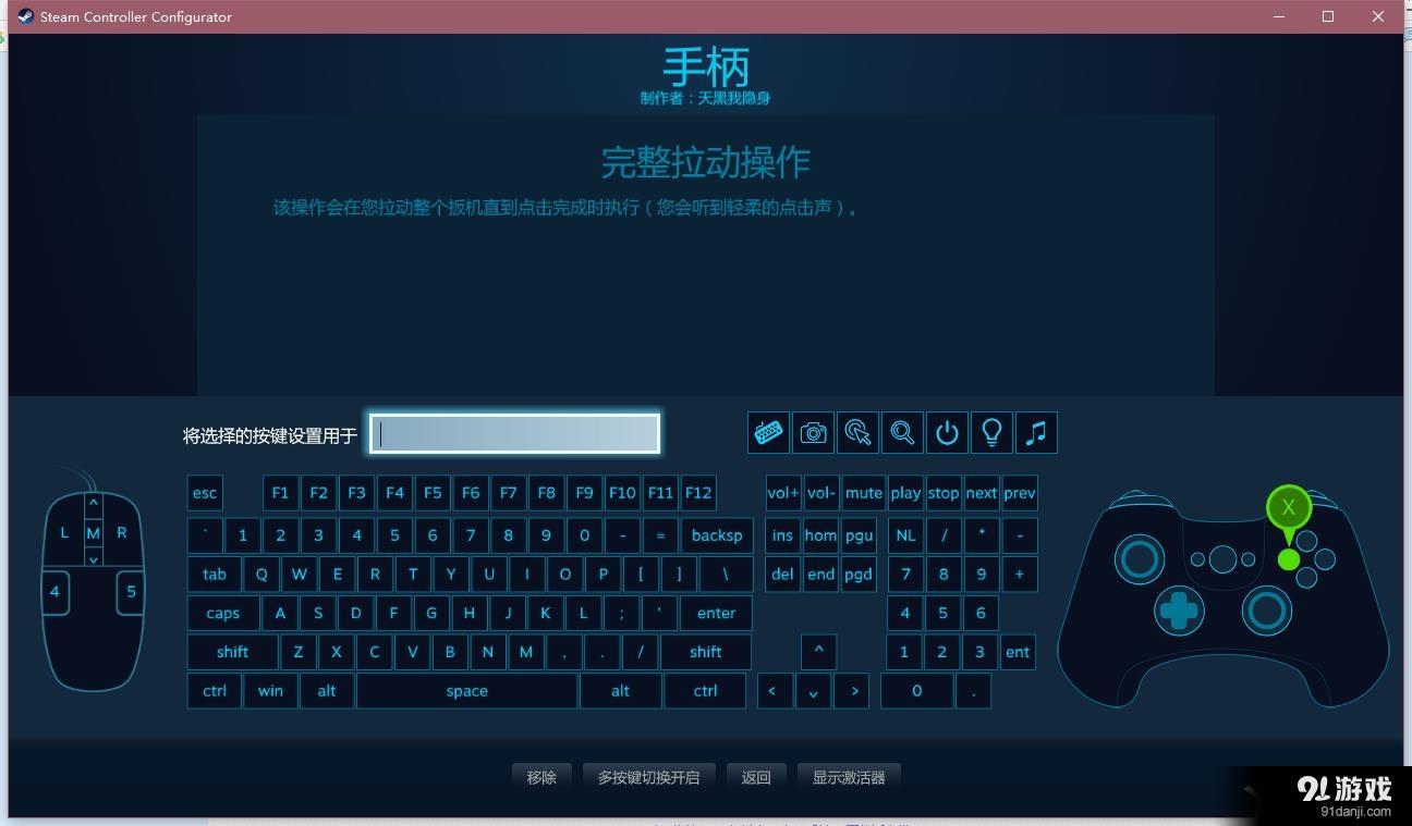 《榮耀戰(zhàn)魂》PC手柄設(shè)置教程