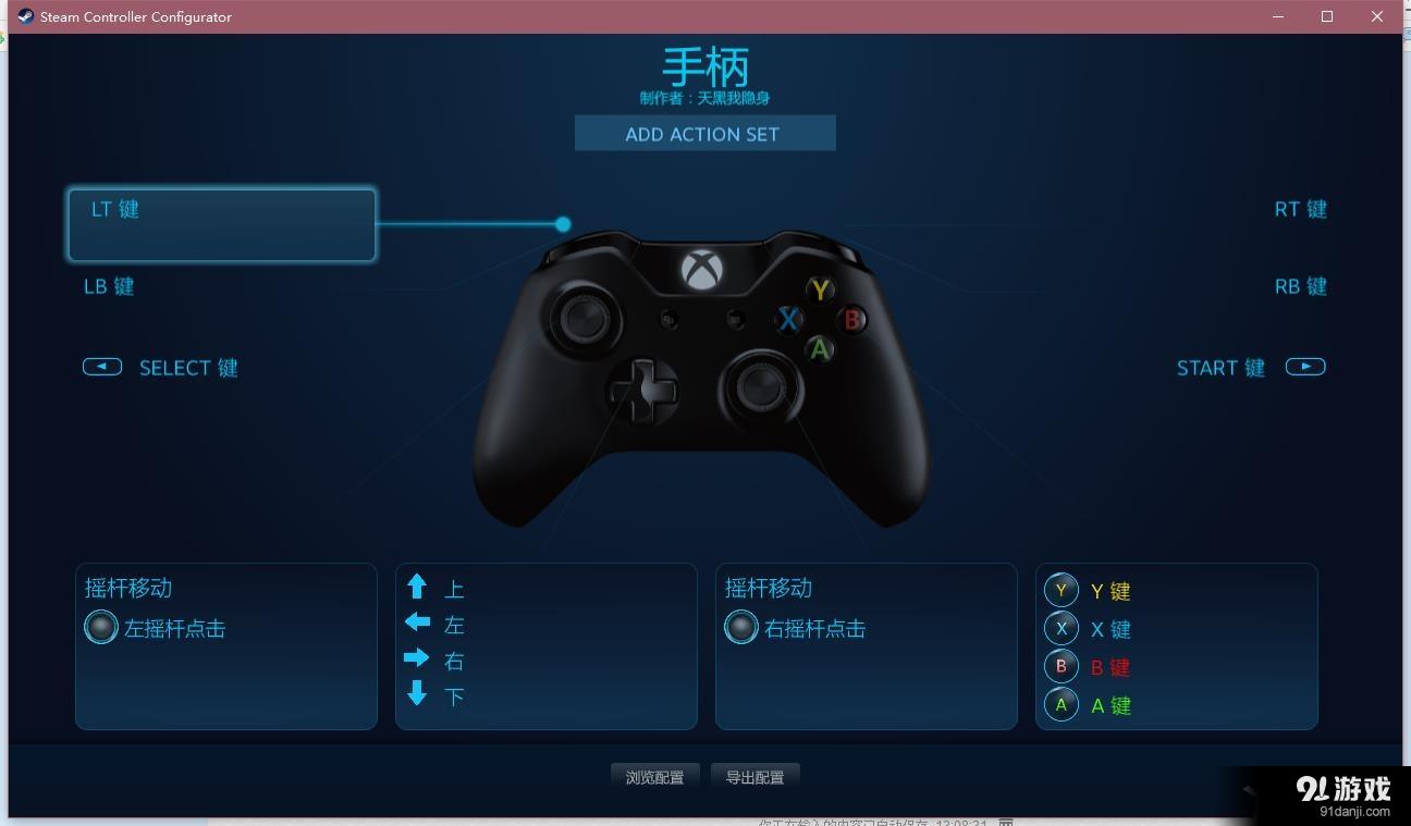 《榮耀戰(zhàn)魂》PC手柄設(shè)置教程