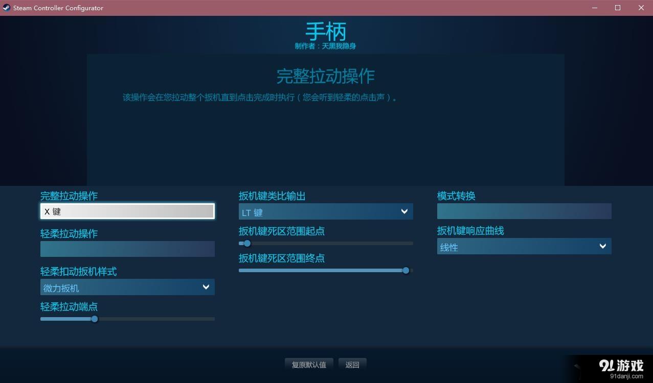 《榮耀戰(zhàn)魂》PC手柄設(shè)置教程