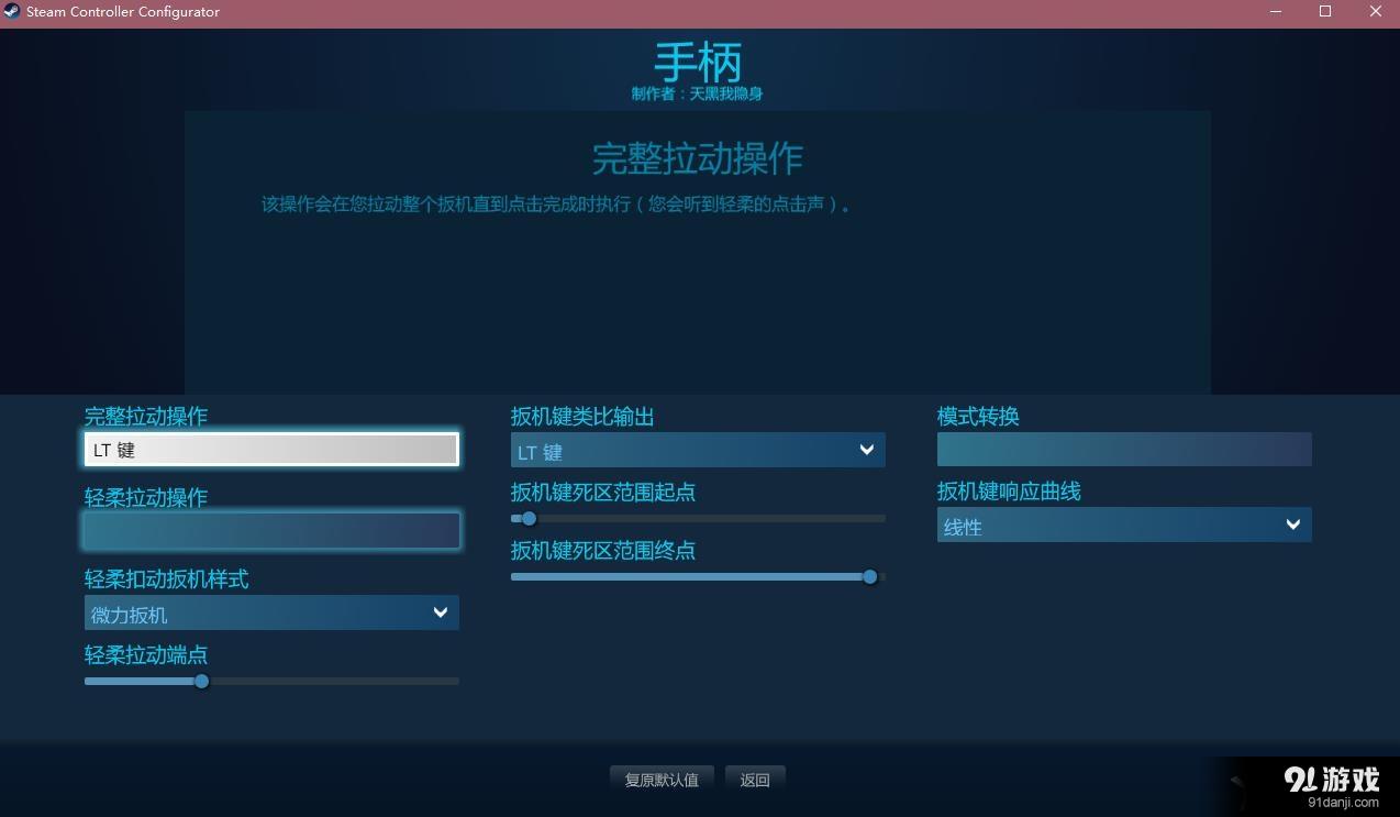 《榮耀戰(zhàn)魂》PC手柄設(shè)置教程