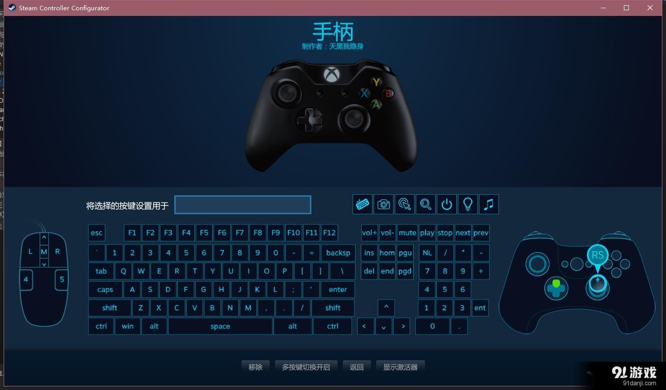 《榮耀戰(zhàn)魂》PC手柄設(shè)置教程