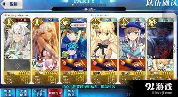 《Fate Grand Order》星戰(zhàn)活動(dòng)超時(shí)空級平民打法技巧詳解