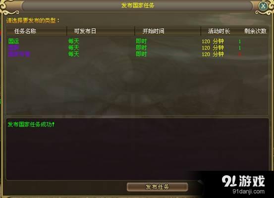 《遠征》軍情刺探
