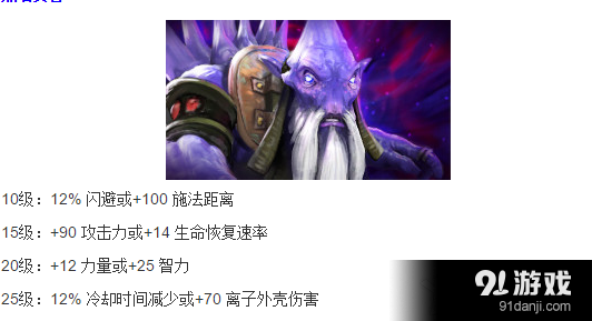 《DOTA2》新版本的梅肯斯姆
