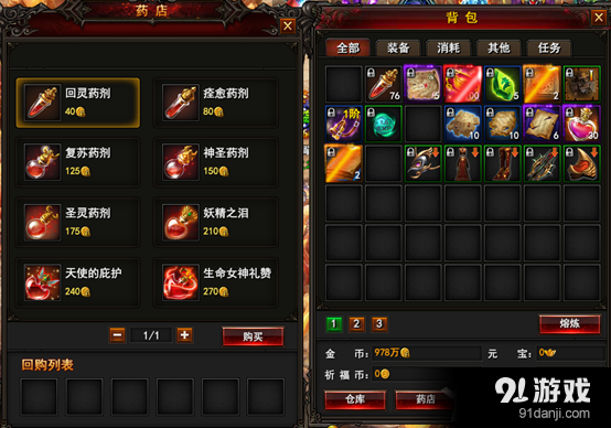 《戰(zhàn)神傳說》背包系統(tǒng)