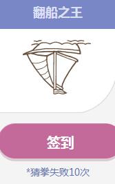 劍靈翻船之王禮盒怎么得？翻船之王禮盒打開有什么