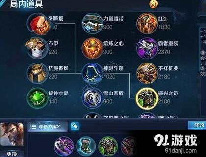 《王者榮耀》s7宮本武藏最佳出裝推薦