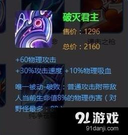 《王者榮耀》s7狄仁杰最佳出裝推薦