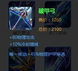 《王者榮耀》s7狄仁杰最佳出裝推薦