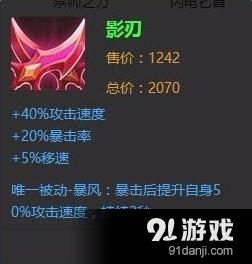 《王者榮耀》s7狄仁杰最佳出裝推薦