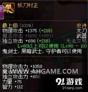 《DNF》狂戰(zhàn)士90級版本武器選擇