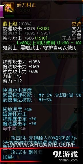 《DNF》狂戰(zhàn)士90級版本武器選擇