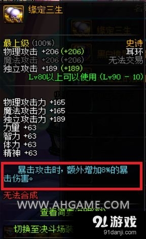 《DNF》狂戰(zhàn)士90級版本武器選擇