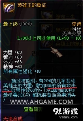 《DNF》狂戰(zhàn)士90級版本武器選擇