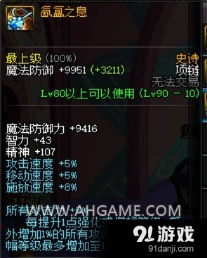 《DNF》狂戰(zhàn)士90級版本武器選擇