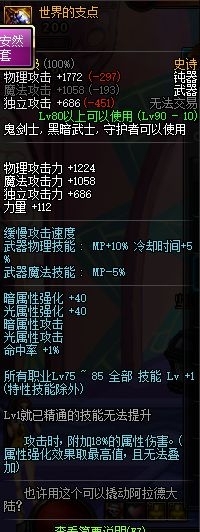 《DNF》狂戰(zhàn)士90級版本武器選擇