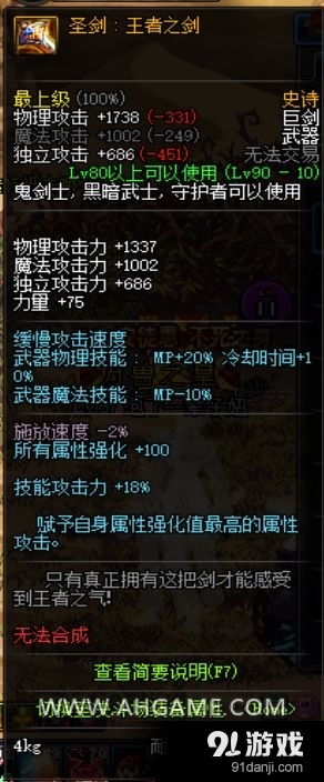 《DNF》狂戰(zhàn)士90級版本武器選擇