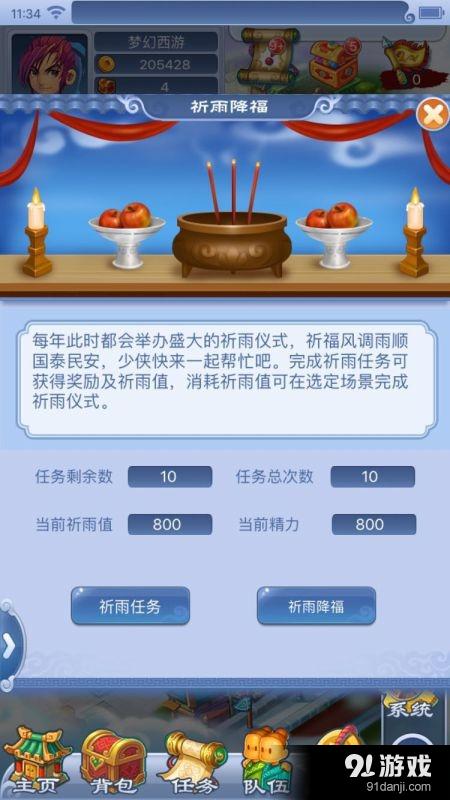 《夢(mèng)幻西游》2017風(fēng)情匯龍頭節(jié)活動(dòng)
