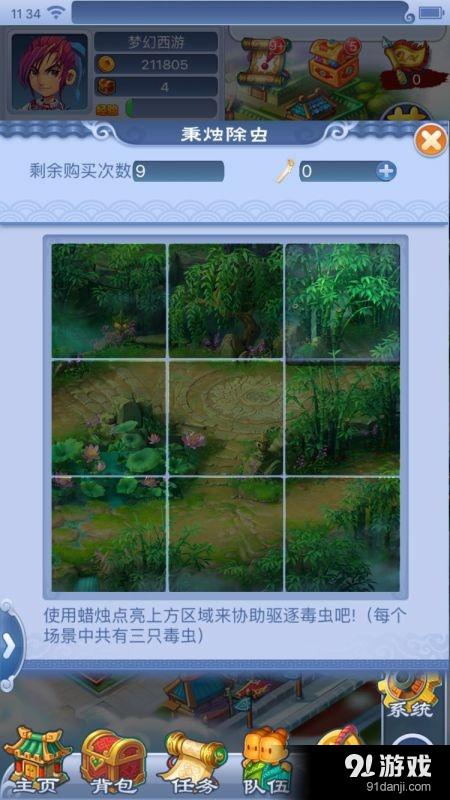 《夢(mèng)幻西游》2017風(fēng)情匯龍頭節(jié)活動(dòng)