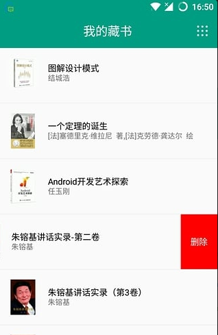 書櫥2