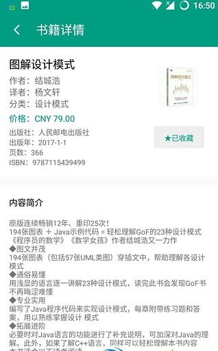 書櫥5