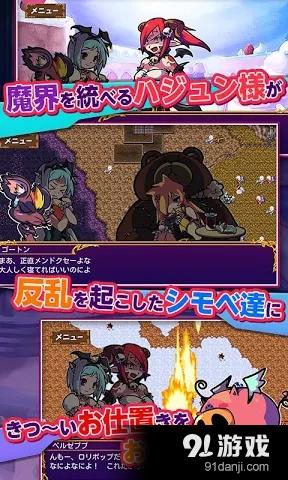 惡魔女王的噩夢