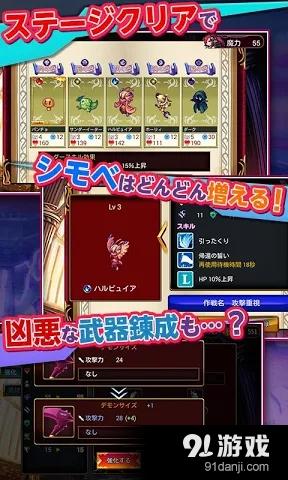 惡魔女王的噩夢