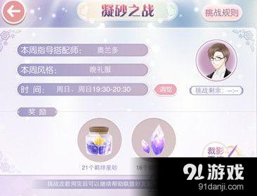奇跡暖暖晚禮服怎么搭？聯(lián)盟搭配戰(zhàn)晚禮服搭配攻略