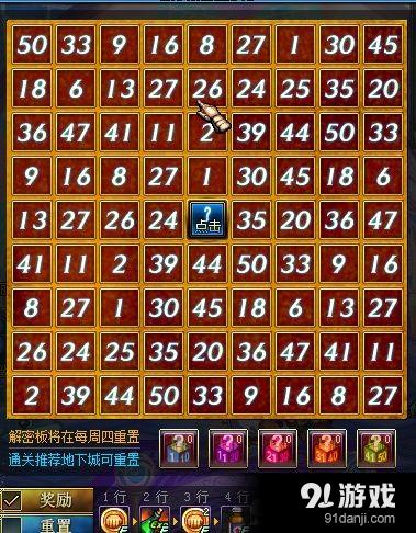 dnf數(shù)字解密2月24日 dnf2017年2月24日數(shù)字解密答案