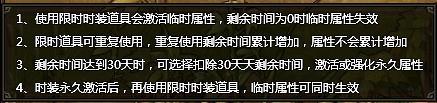 《主宰OL》時(shí)裝系統(tǒng)