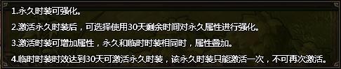《主宰OL》時(shí)裝系統(tǒng)