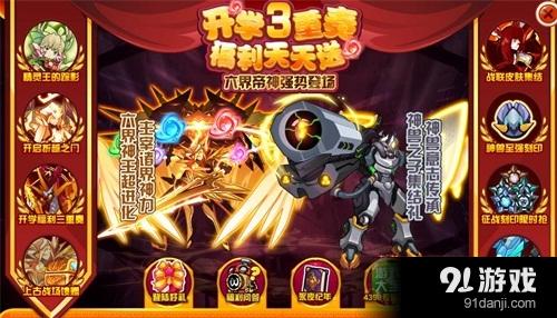 《賽爾號(hào)》冠絕火龍免費(fèi)獲得攻略
