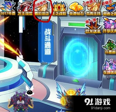 《賽爾號(hào)》冠絕火龍免費(fèi)獲得攻略