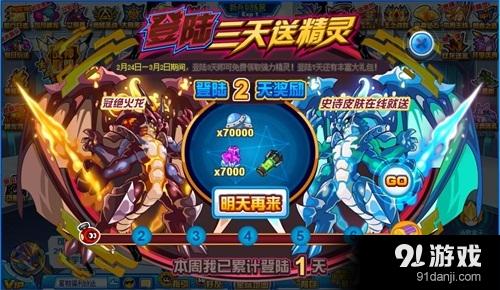 《賽爾號(hào)》冠絕火龍免費(fèi)獲得攻略