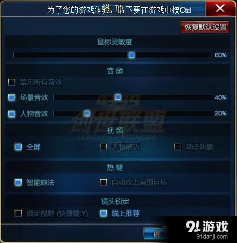 《創(chuàng)世聯(lián)盟》怎么操作