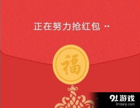 《搶紅包軟件》哪個(gè)好用