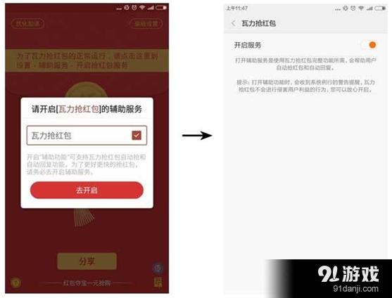 《搶紅包軟件》哪個(gè)好用