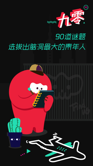 九零1