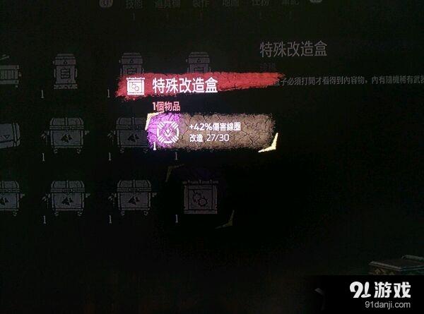 《地平線：黎明時(shí)分》刷紫色改造盒隨機(jī)物品方法