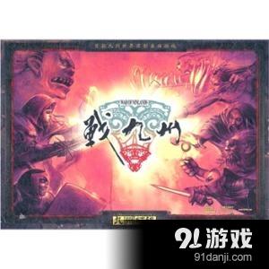《戰(zhàn)九州》組隊系統(tǒng)