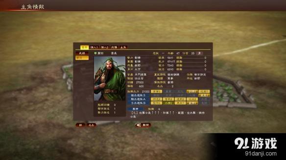 《三國志13威力加強版》賊王路線玩法技巧