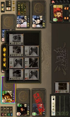 Q版三國殺1