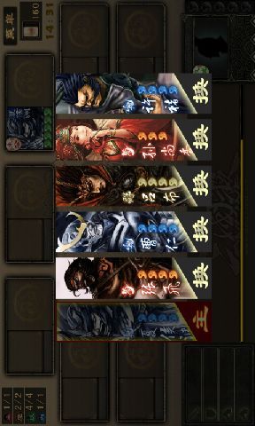 Q版三國殺3