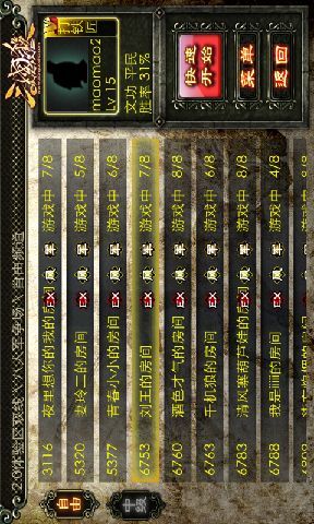 Q版三國殺2